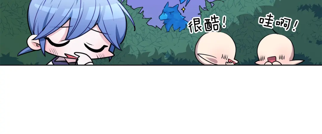《精灵王女要跑路》第76话 道别后上路 第115页