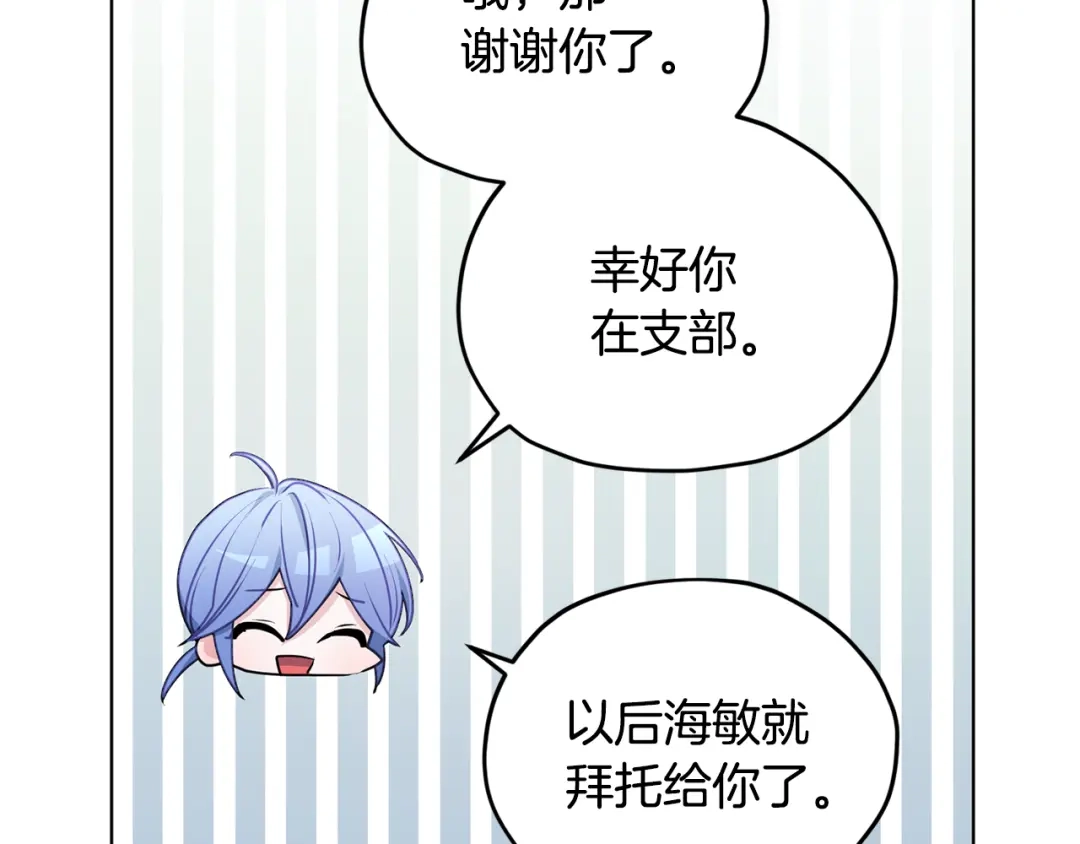 《精灵王女要跑路》第76话 道别后上路 第23页