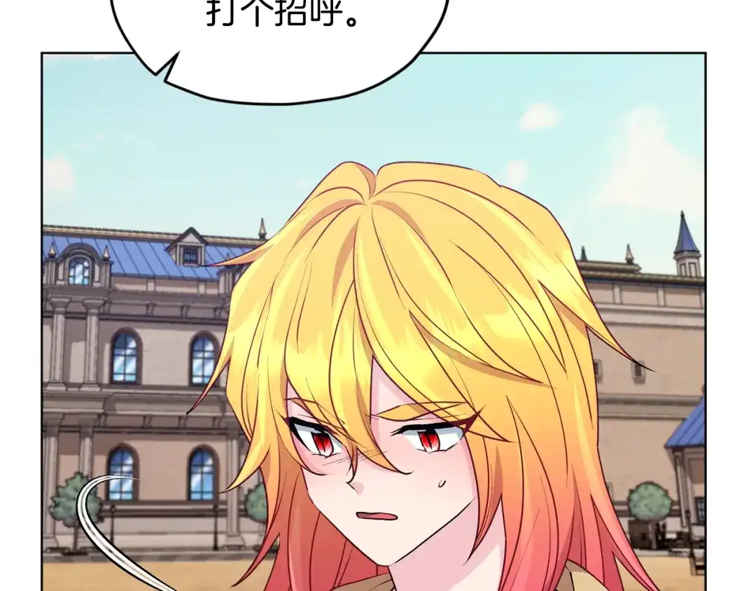 《精灵王女要跑路》第76话 道别后上路 第20页