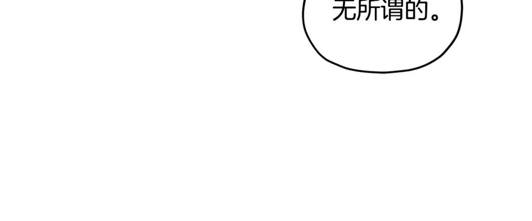 《精灵王女要跑路》第76话 道别后上路 第36页