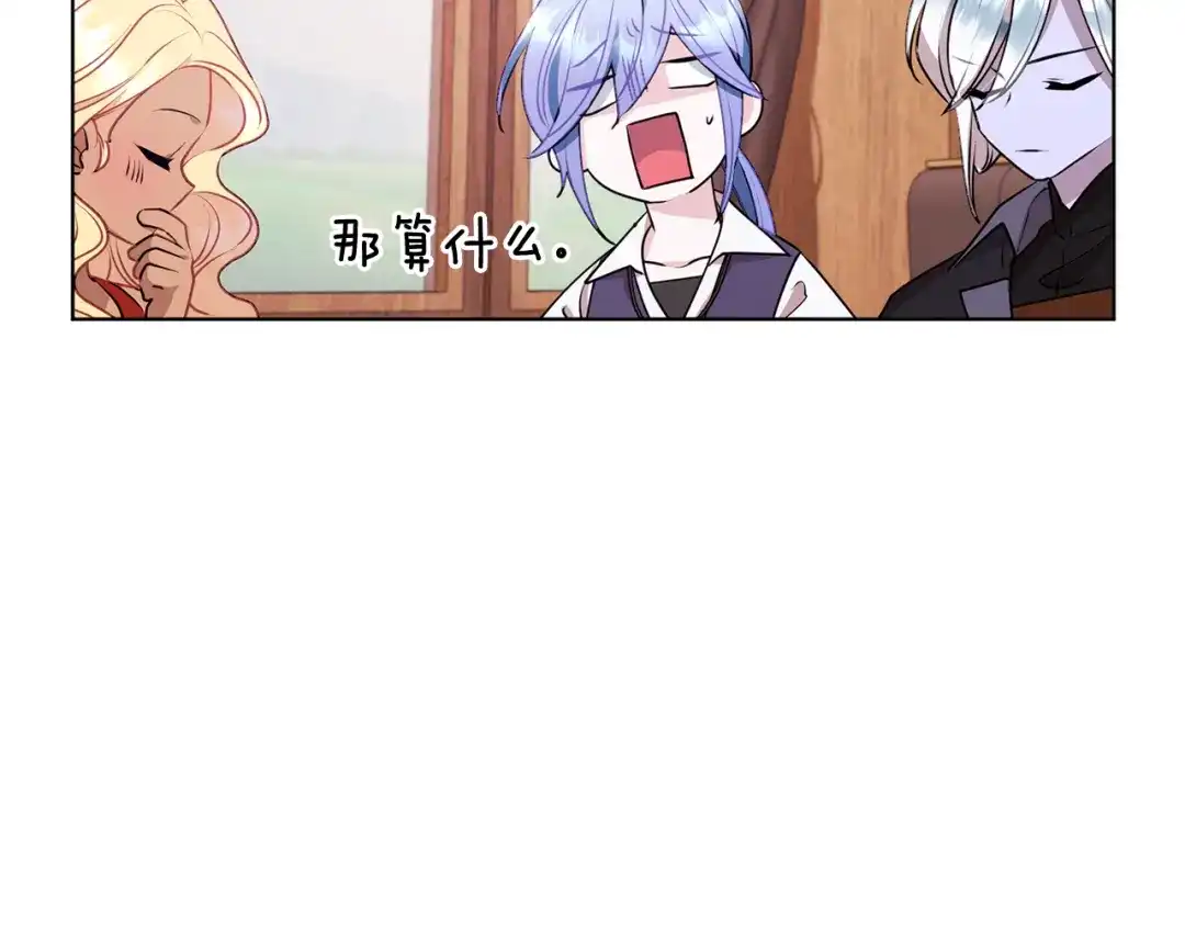 《精灵王女要跑路》第76话 道别后上路 第54页
