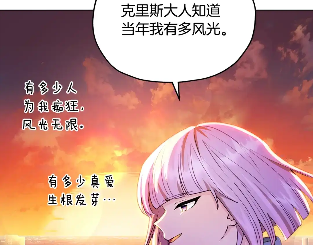 《精灵王女要跑路》第76话 道别后上路 第67页