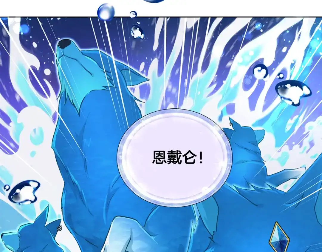 《精灵王女要跑路》第76话 道别后上路 第108页