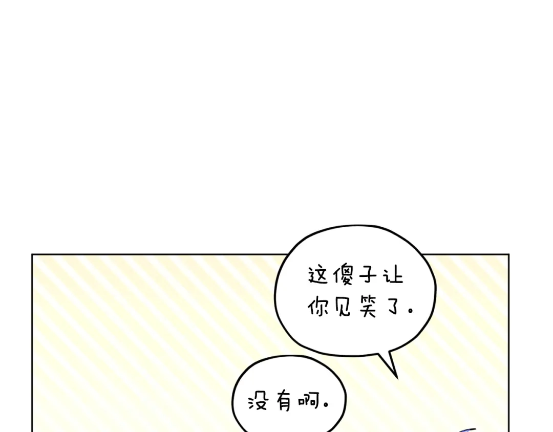 《精灵王女要跑路》第76话 道别后上路 第74页