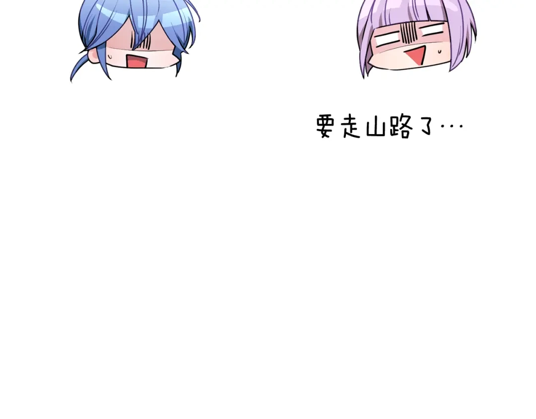 《精灵王女要跑路》第76话 道别后上路 第100页