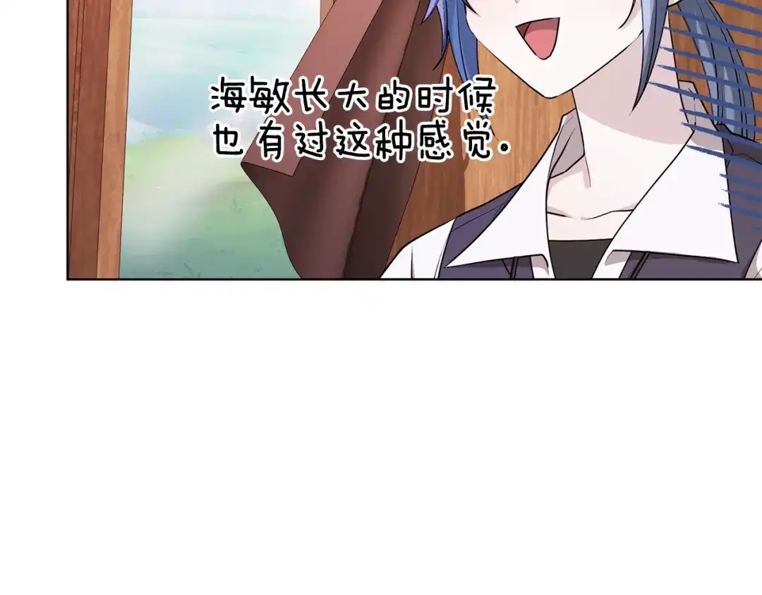 《精灵王女要跑路》第76话 道别后上路 第49页