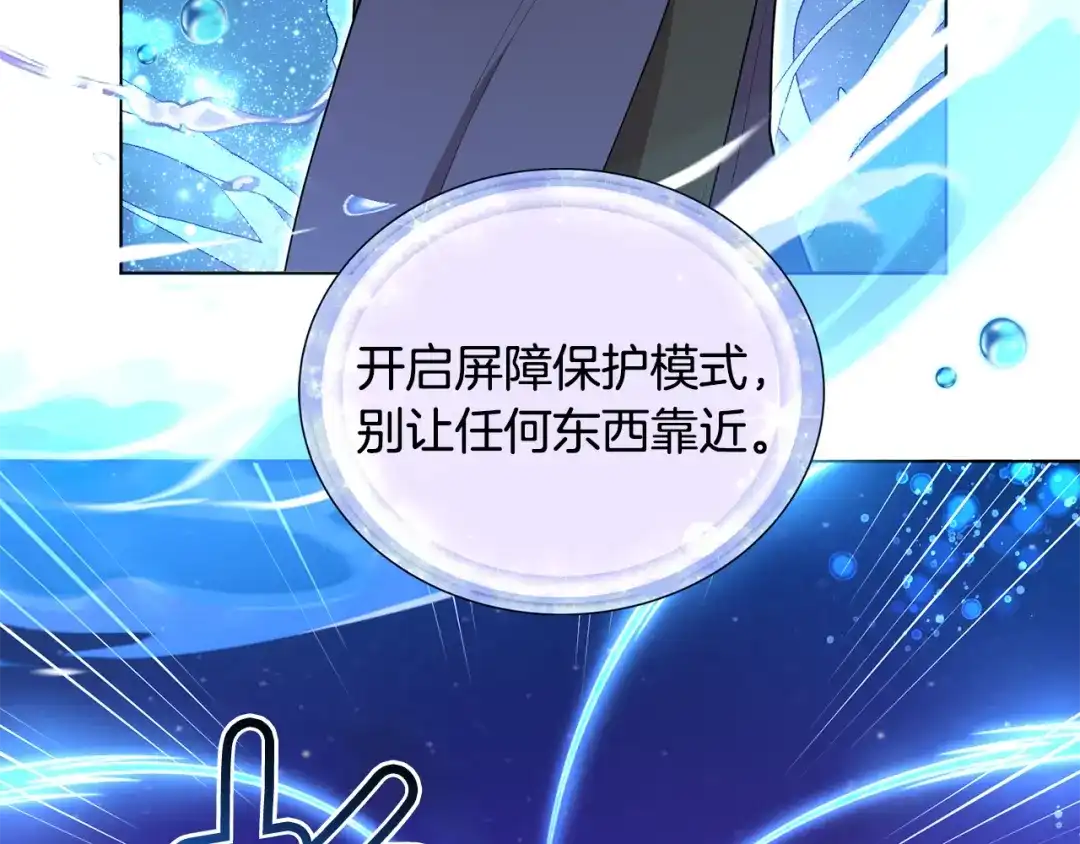《精灵王女要跑路》第76话 道别后上路 第111页