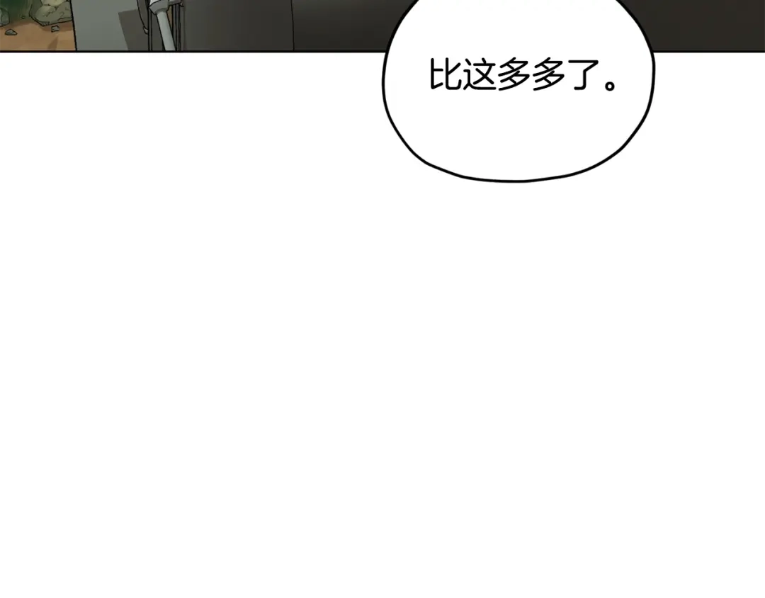 《精灵王女要跑路》第76话 道别后上路 第82页