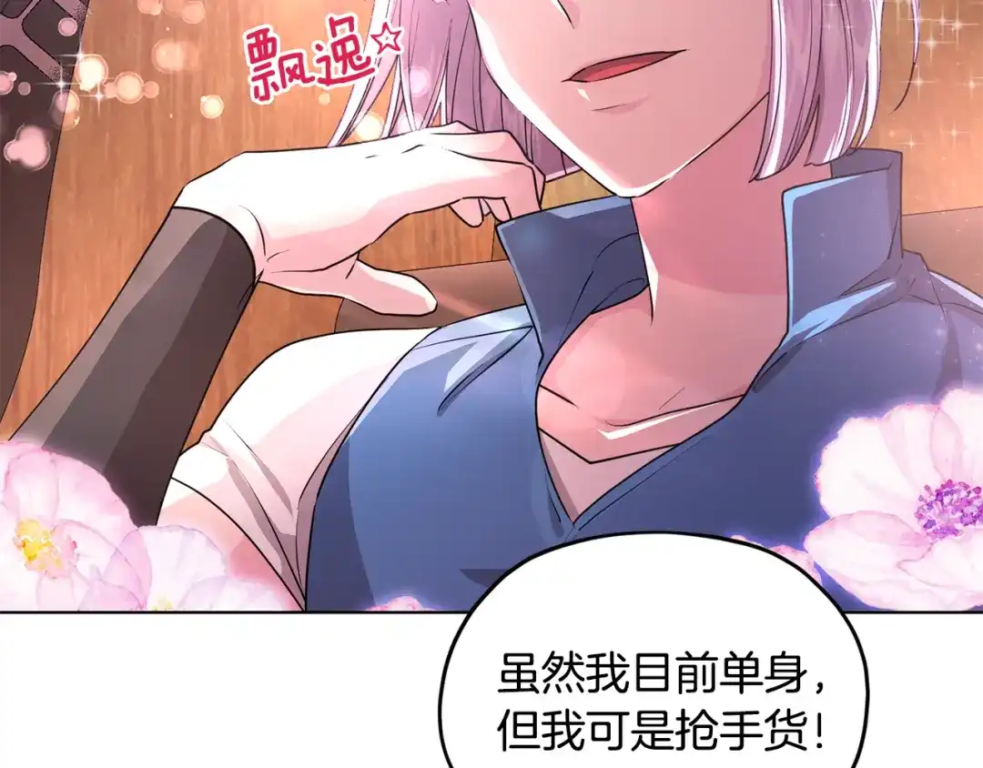 《精灵王女要跑路》第76话 道别后上路 第60页