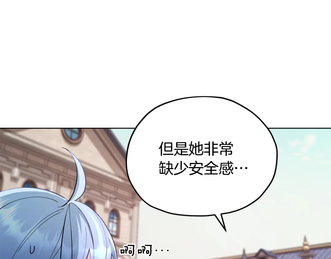 《精灵王女要跑路》第76话 道别后上路 第31页
