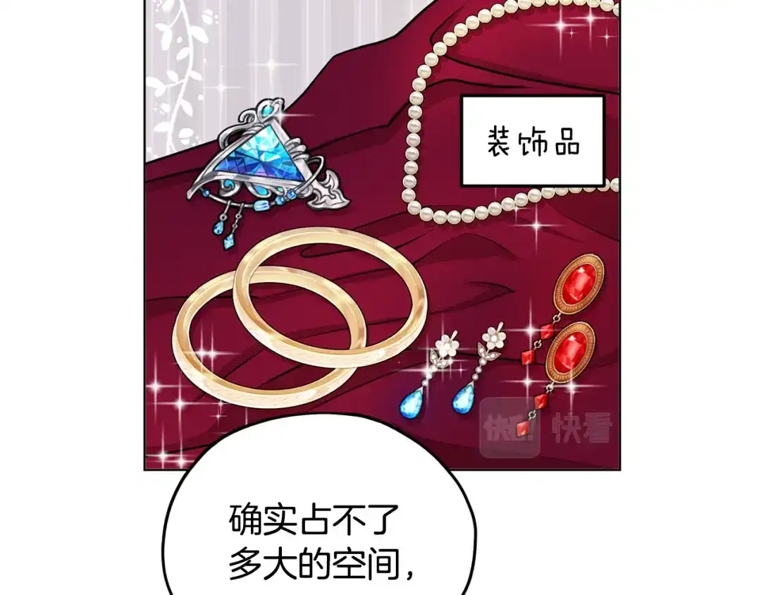 《精灵王女要跑路》第76话 道别后上路 第87页