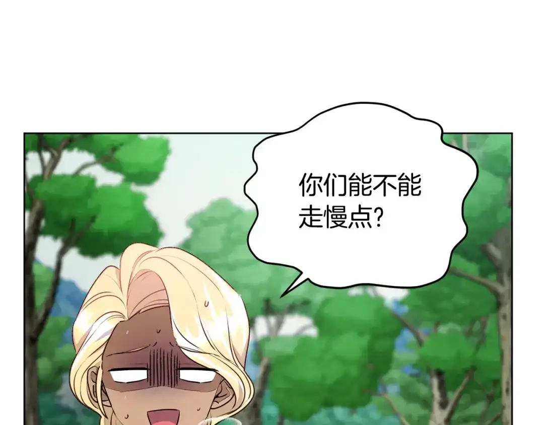 《精灵王女要跑路》第76话 道别后上路 第140页