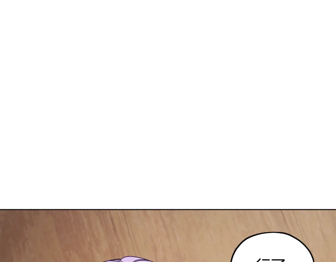 《精灵王女要跑路》第76话 道别后上路 第50页