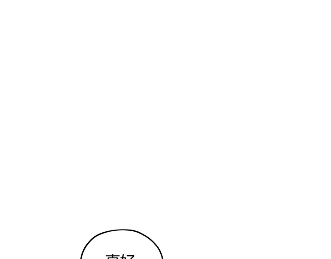 《精灵王女要跑路》第76话 道别后上路 第89页