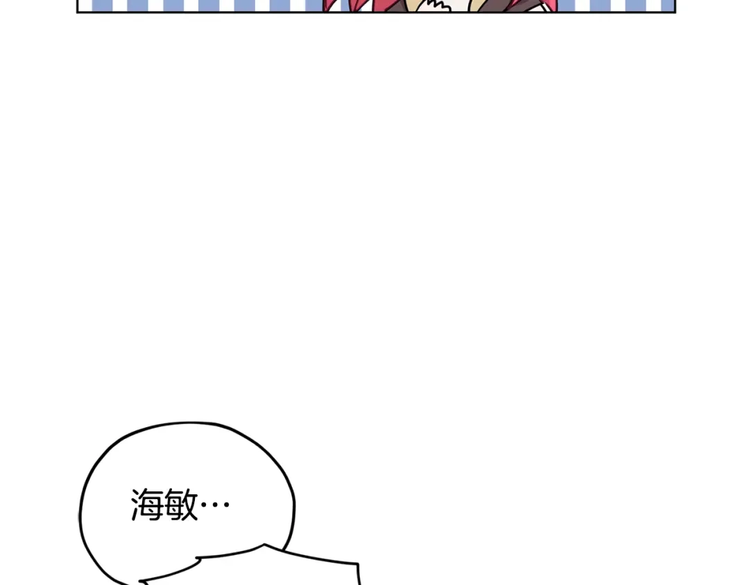 《精灵王女要跑路》第76话 道别后上路 第25页
