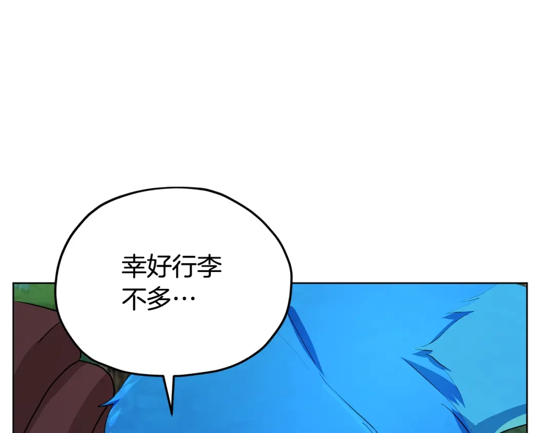 《精灵王女要跑路》第76话 道别后上路 第146页