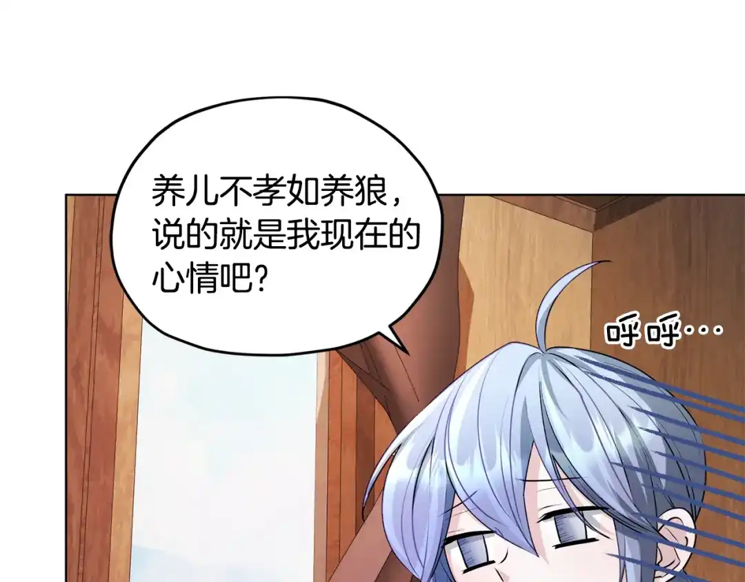 《精灵王女要跑路》第76话 道别后上路 第48页
