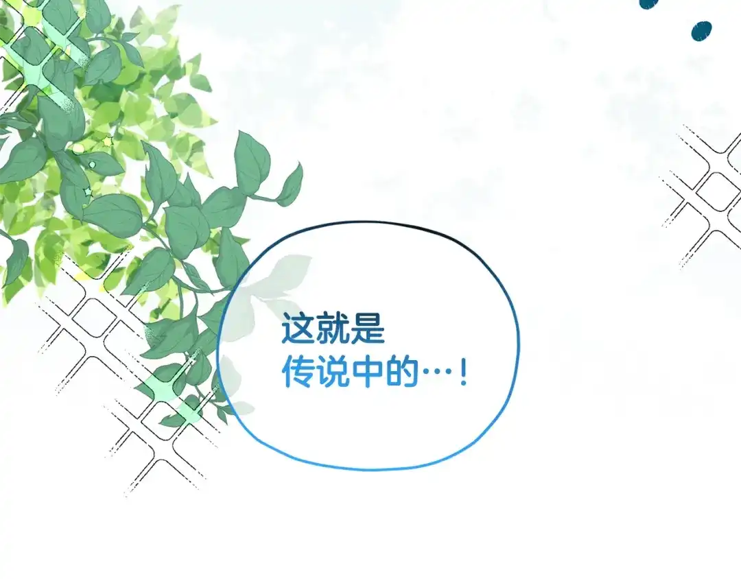 《精灵王女要跑路》第76话 道别后上路 第168页