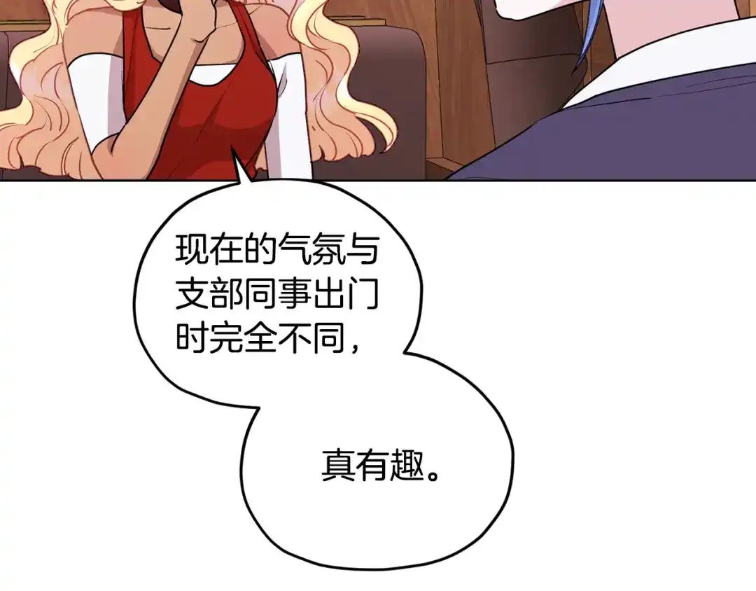 《精灵王女要跑路》第76话 道别后上路 第73页