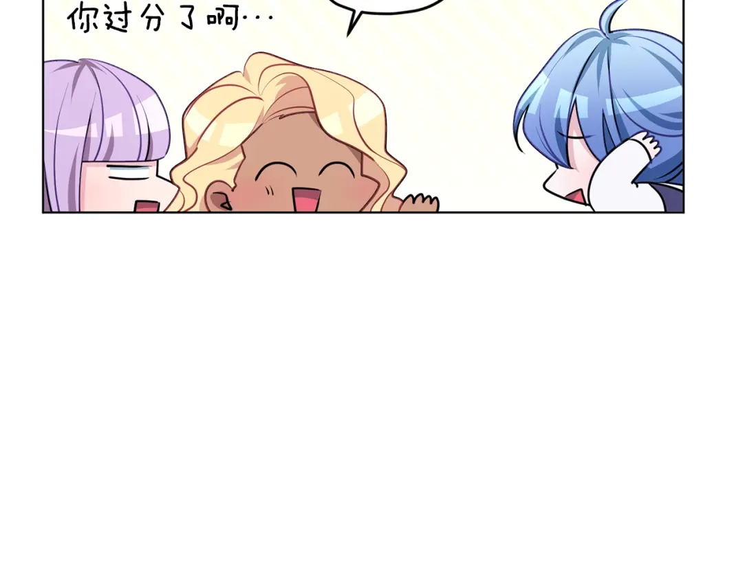 《精灵王女要跑路》第76话 道别后上路 第75页