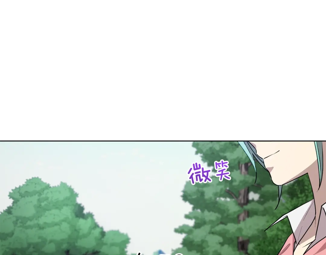 《精灵王女要跑路》第76话 道别后上路 第161页