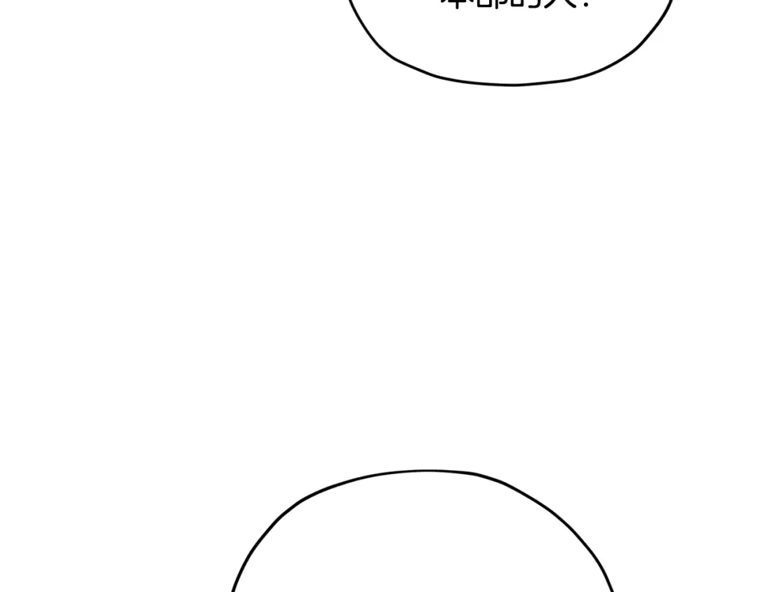《精灵王女要跑路》第76话 道别后上路 第66页