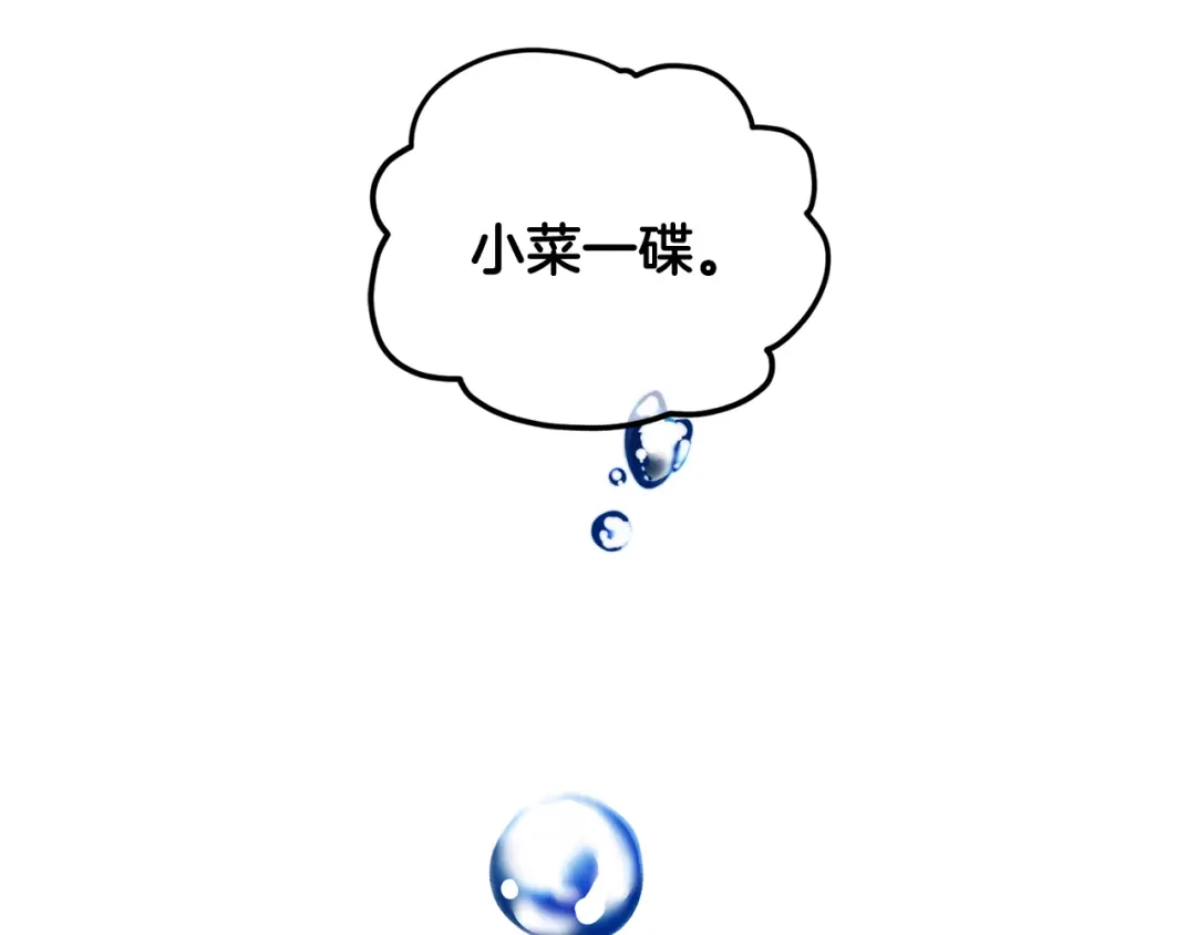《精灵王女要跑路》第76话 道别后上路 第107页