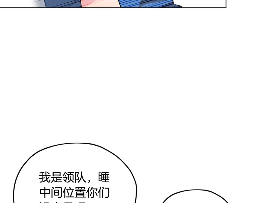 《精灵王女要跑路》第76话 道别后上路 第131页