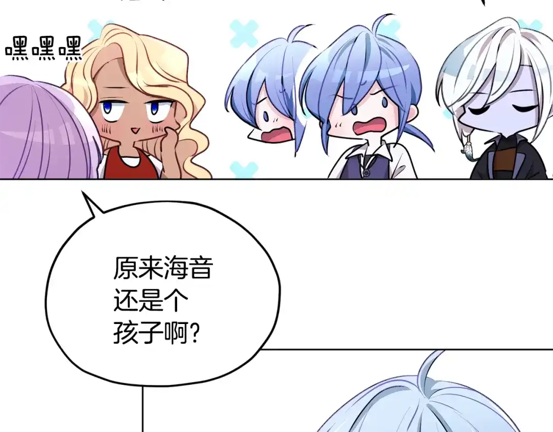 《精灵王女要跑路》第76话 道别后上路 第56页
