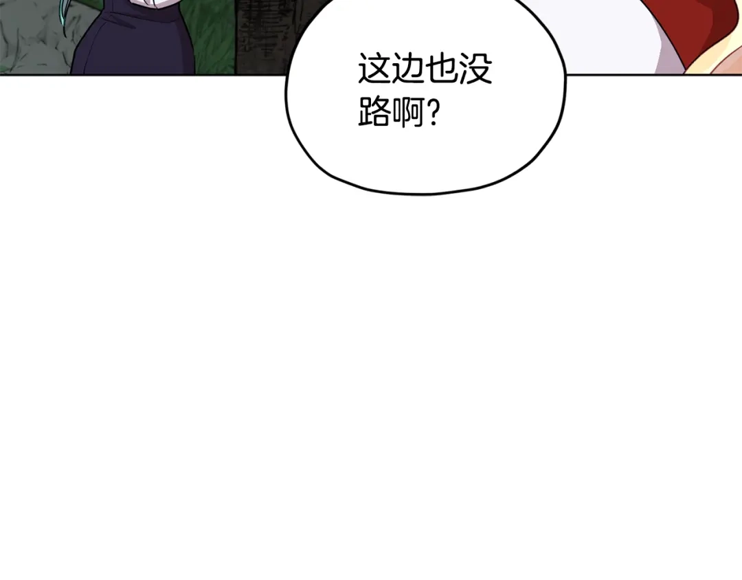 《精灵王女要跑路》第76话 道别后上路 第159页