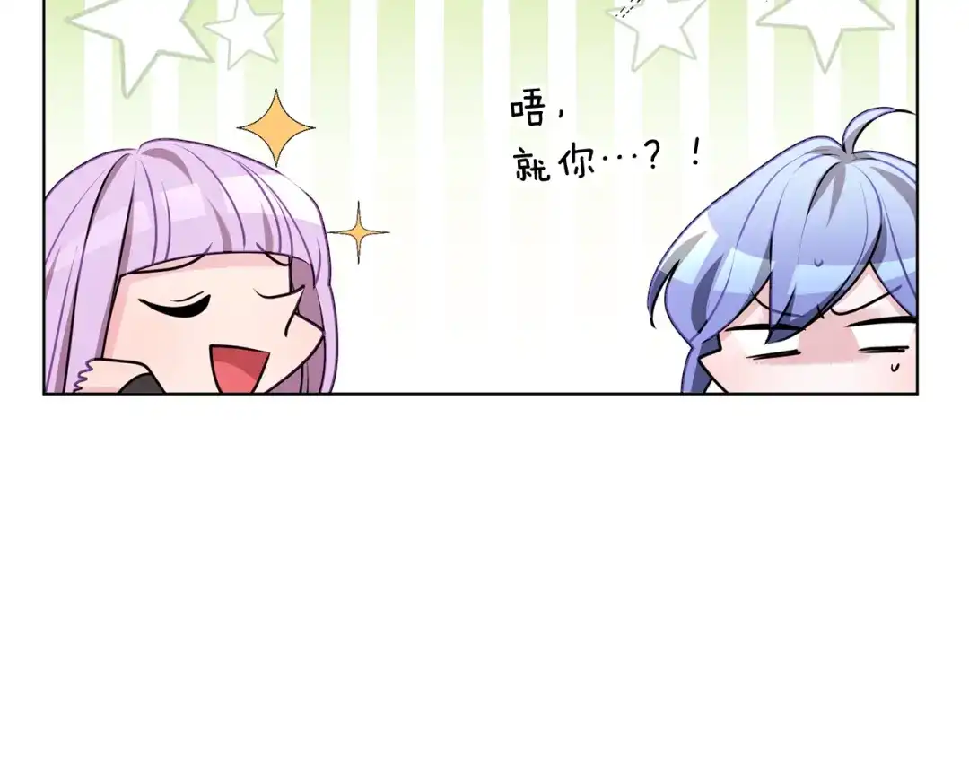 《精灵王女要跑路》第76话 道别后上路 第63页