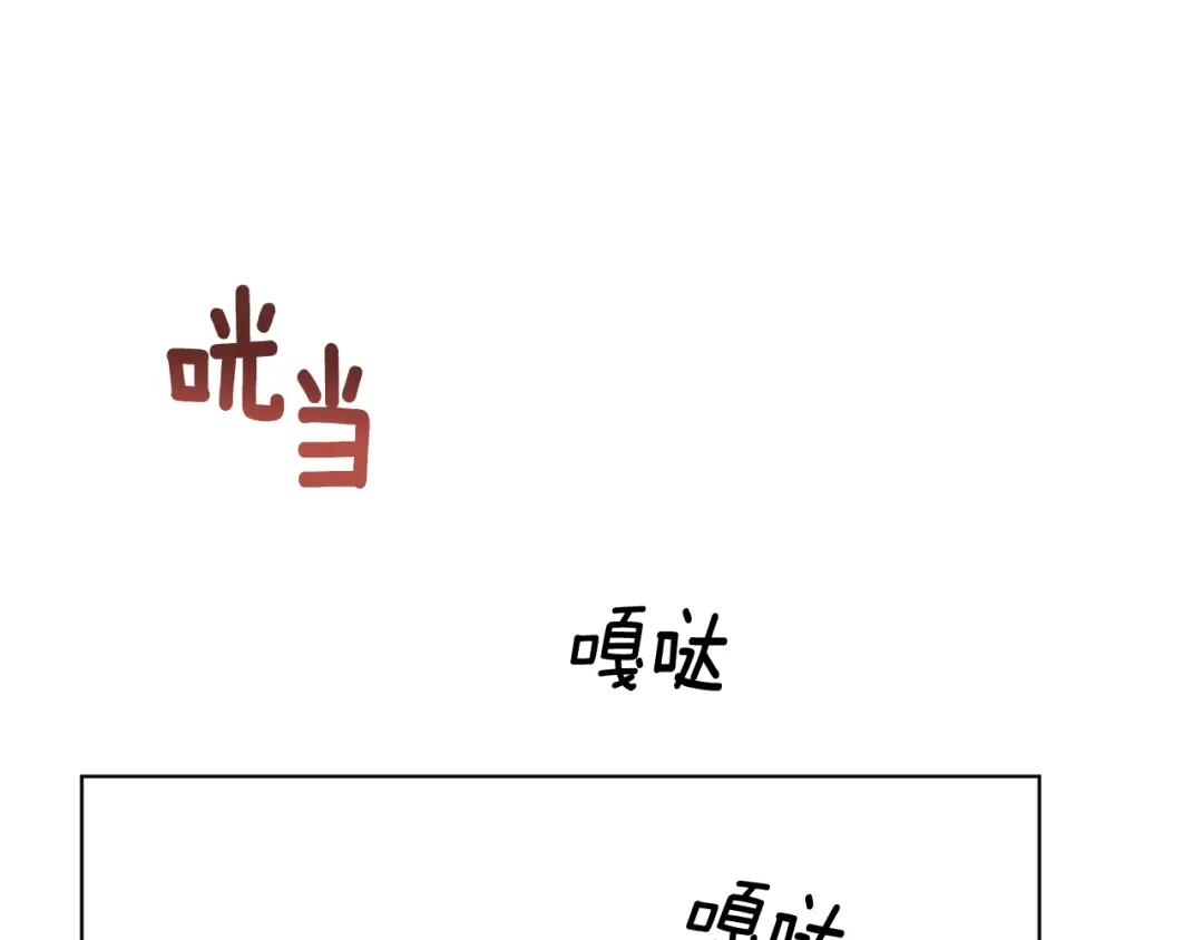 《精灵王女要跑路》第76话 道别后上路 第44页