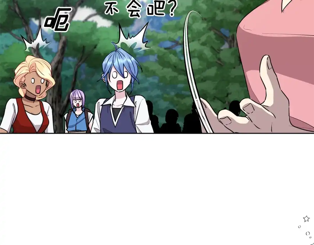 《精灵王女要跑路》第76话 道别后上路 第162页