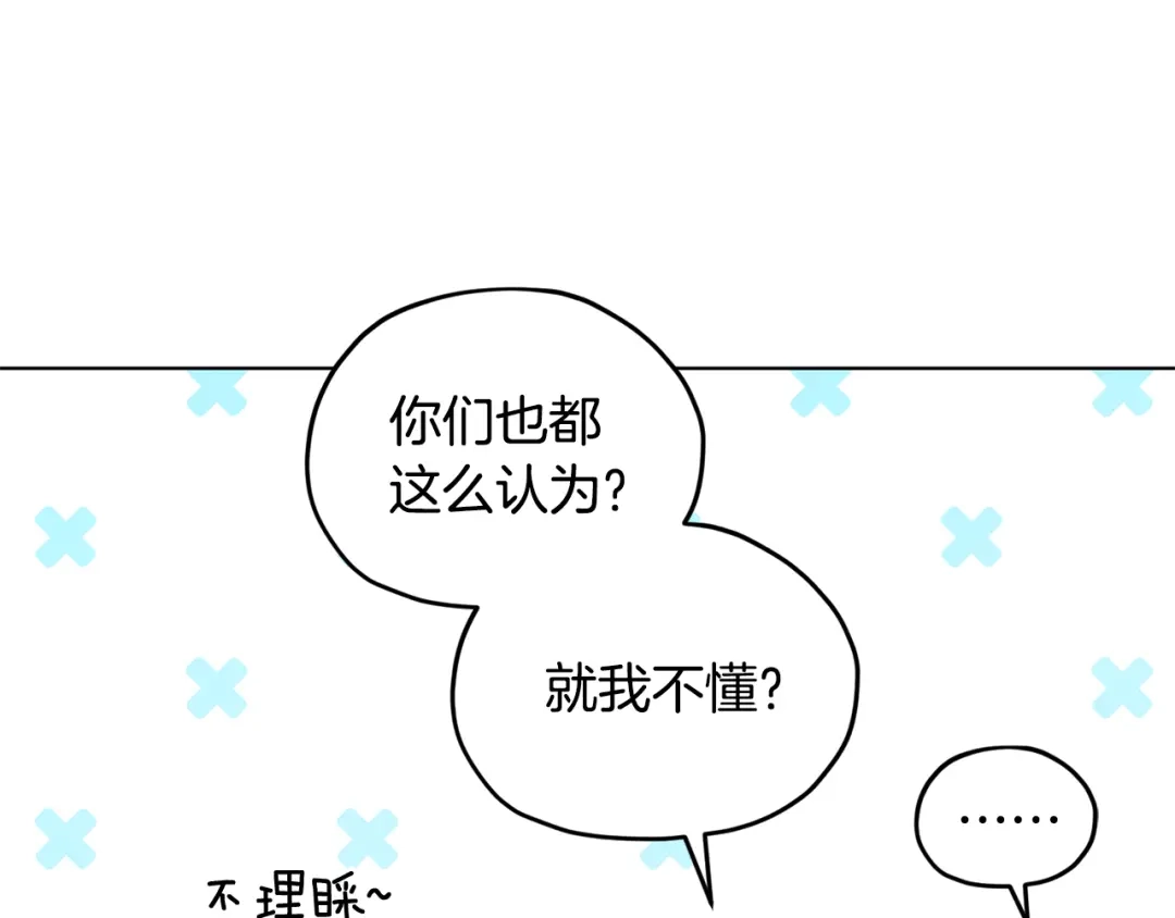 《精灵王女要跑路》第76话 道别后上路 第55页