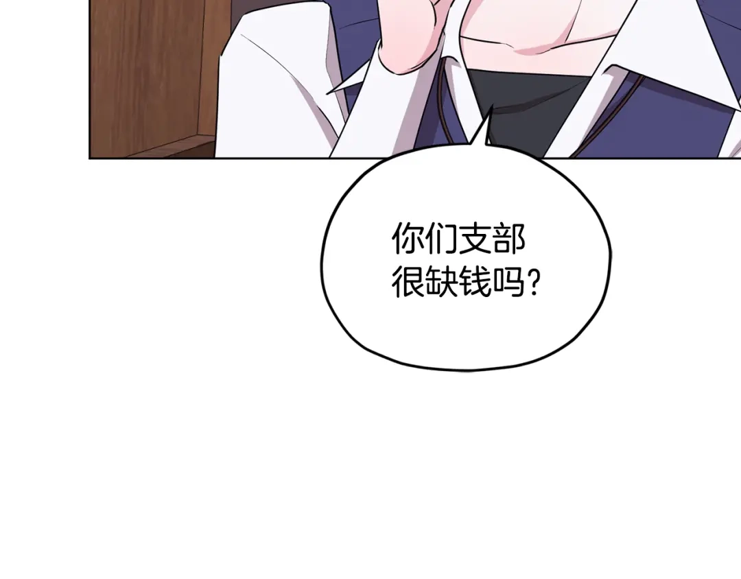 《精灵王女要跑路》第76话 道别后上路 第78页