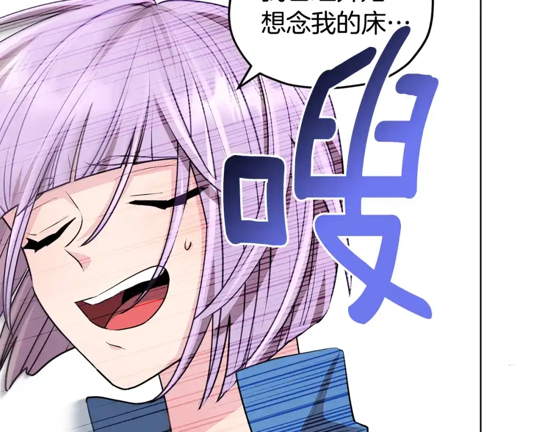 《精灵王女要跑路》第76话 道别后上路 第130页