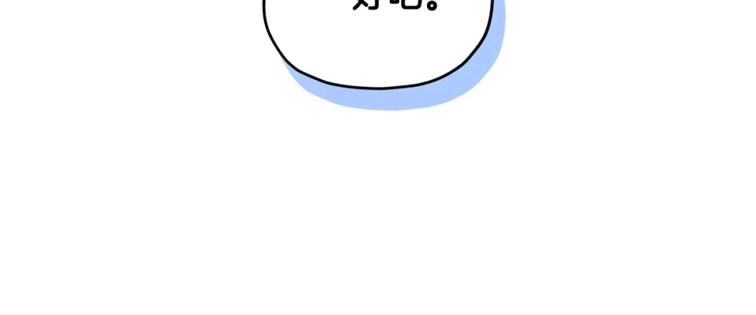 《精灵王女要跑路》第76话 道别后上路 第9页