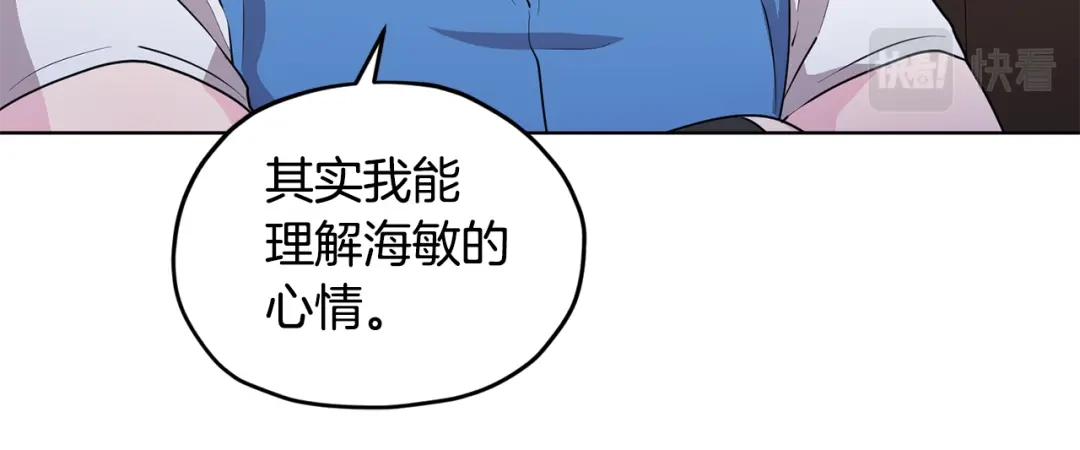 《精灵王女要跑路》第76话 道别后上路 第52页