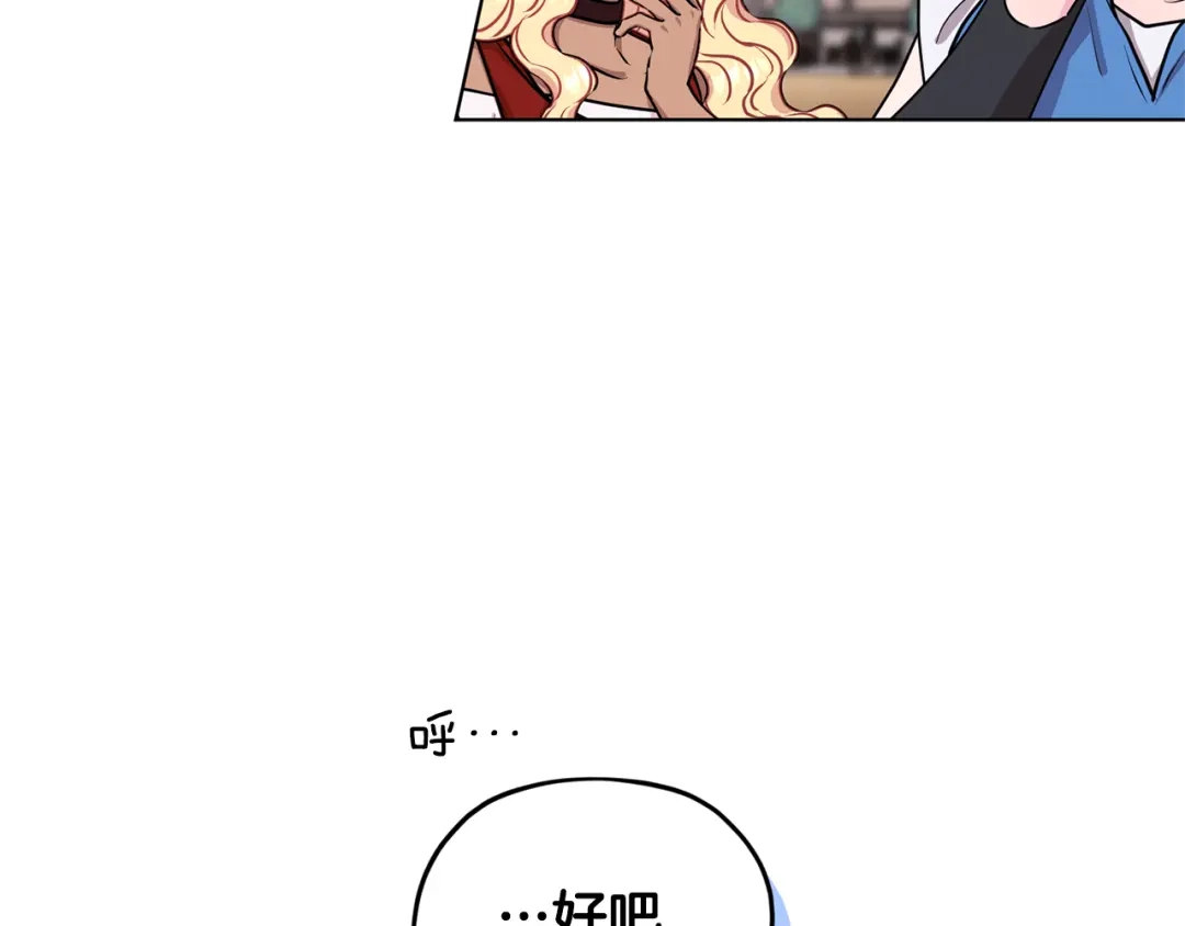 《精灵王女要跑路》第76话 道别后上路 第8页