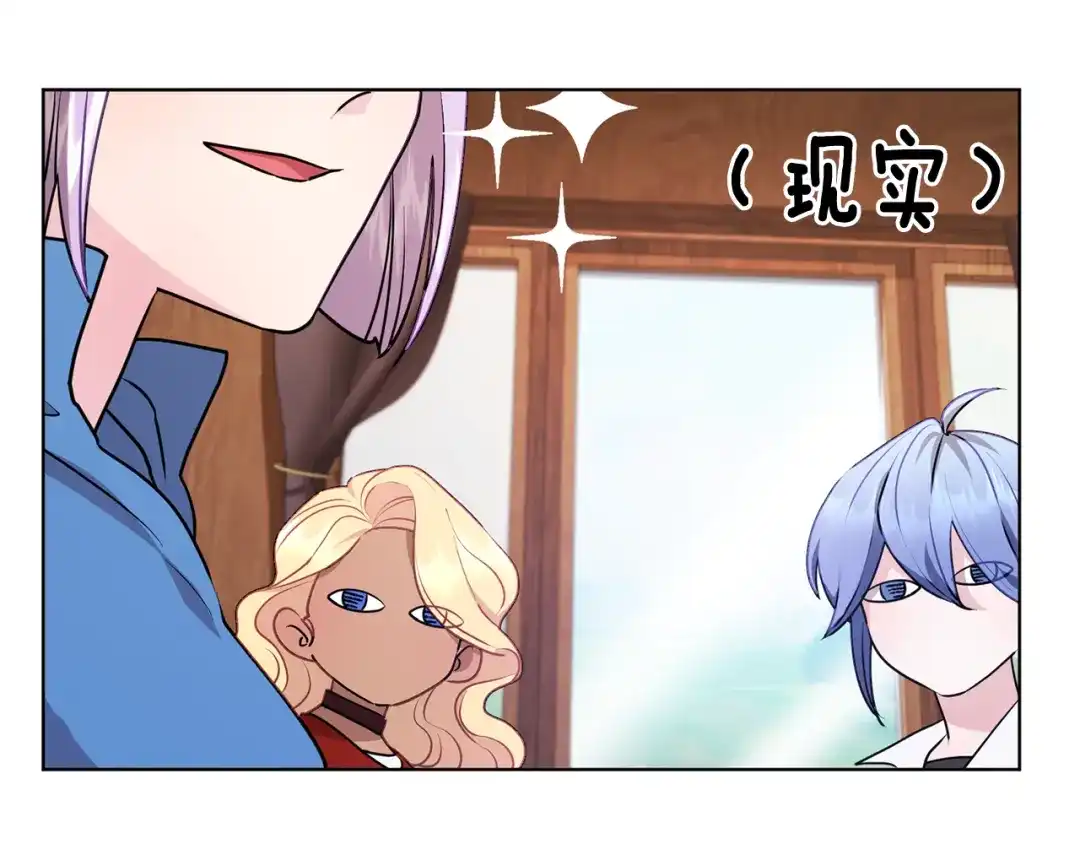 《精灵王女要跑路》第76话 道别后上路 第69页