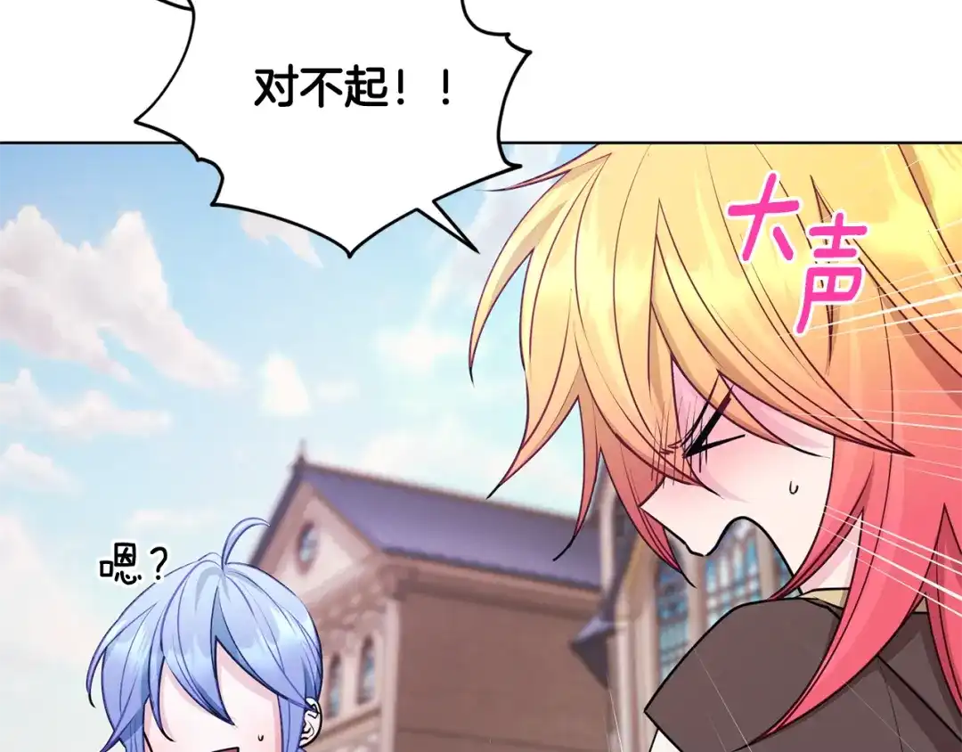《精灵王女要跑路》第76话 道别后上路 第26页