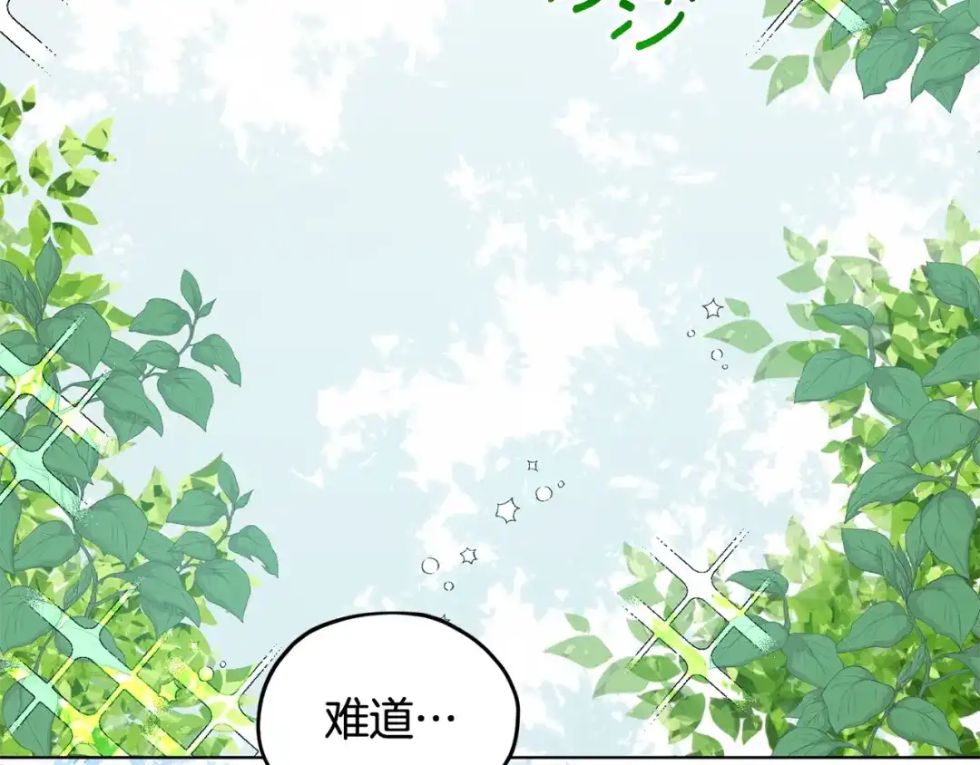 《精灵王女要跑路》第76话 道别后上路 第164页