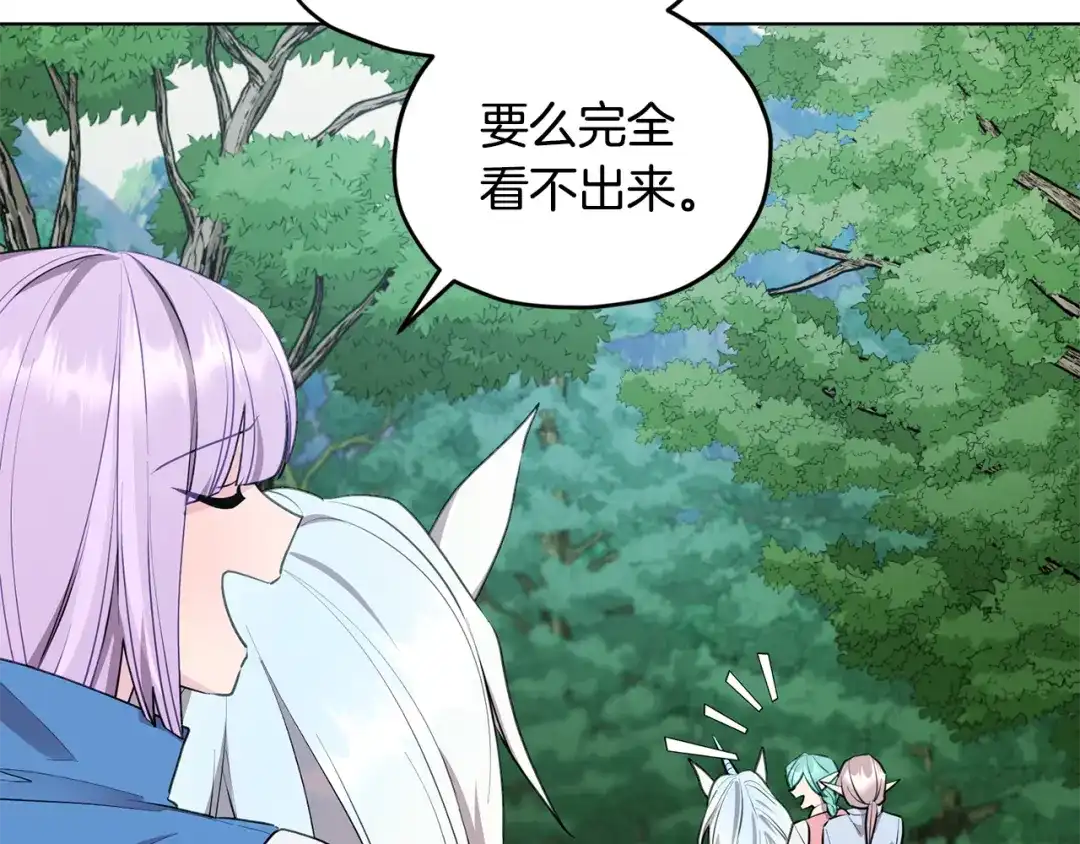 《精灵王女要跑路》第77话 莫名被搭讪 第75页