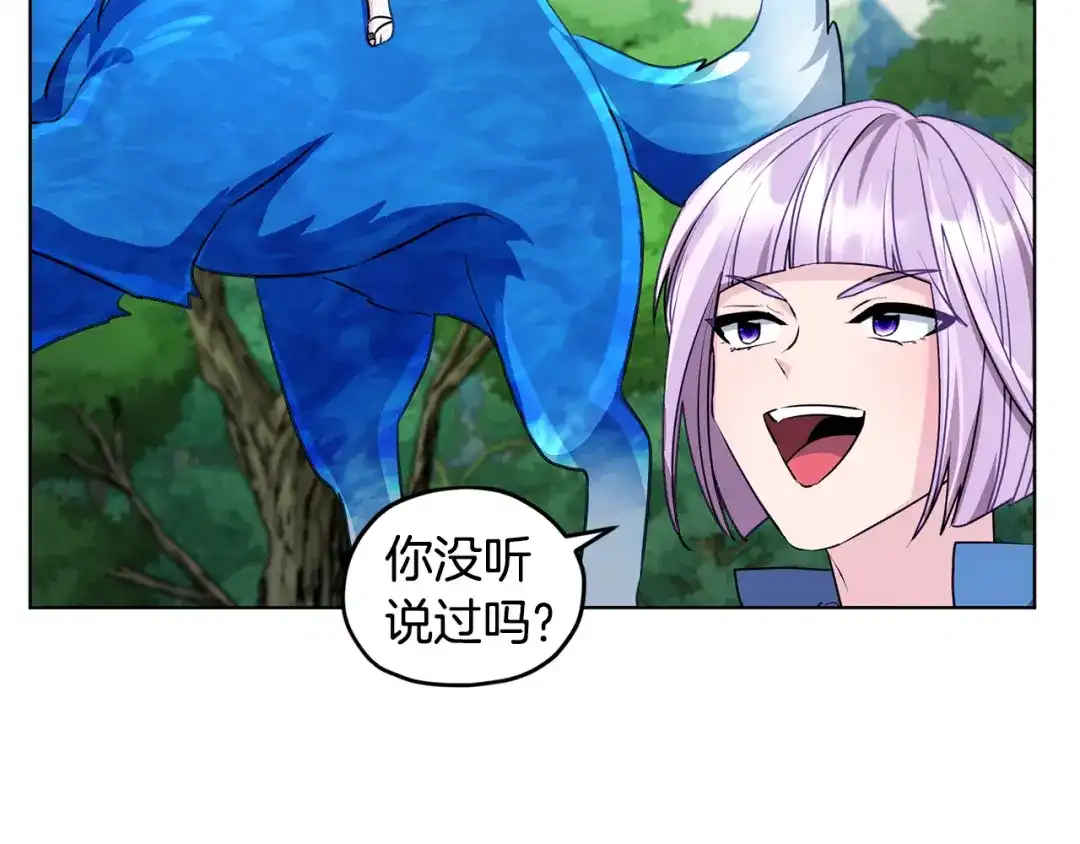 《精灵王女要跑路》第77话 莫名被搭讪 第51页