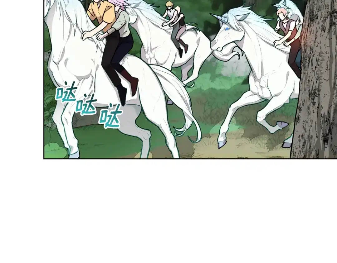《精灵王女要跑路》第77话 莫名被搭讪 第45页