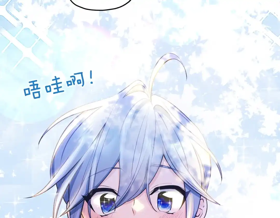 《精灵王女要跑路》第77话 莫名被搭讪 第10页