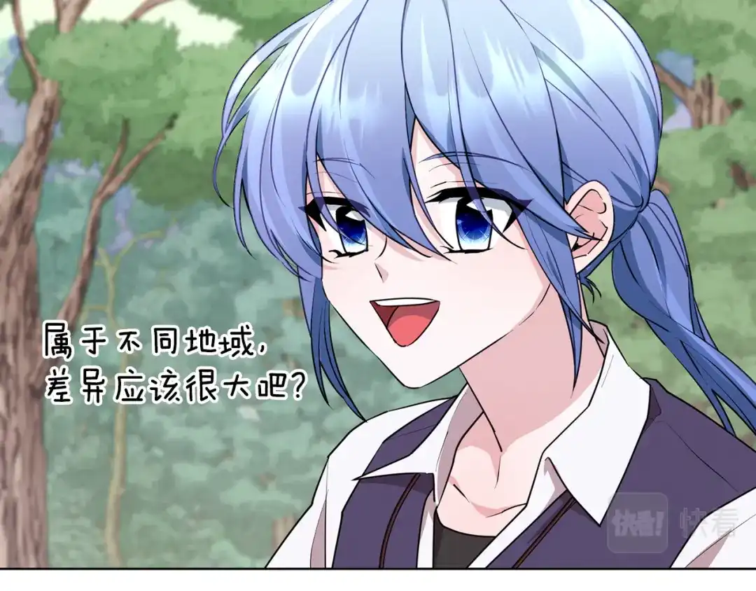 《精灵王女要跑路》第77话 莫名被搭讪 第107页
