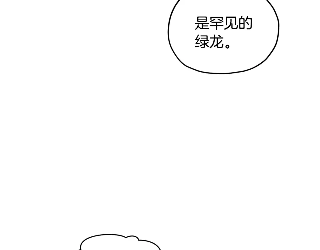 《精灵王女要跑路》第77话 莫名被搭讪 第59页