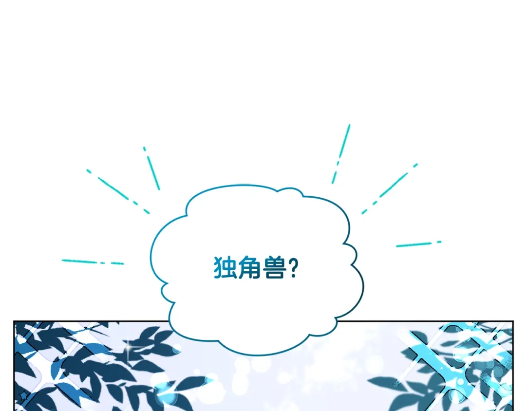《精灵王女要跑路》第77话 莫名被搭讪 第13页
