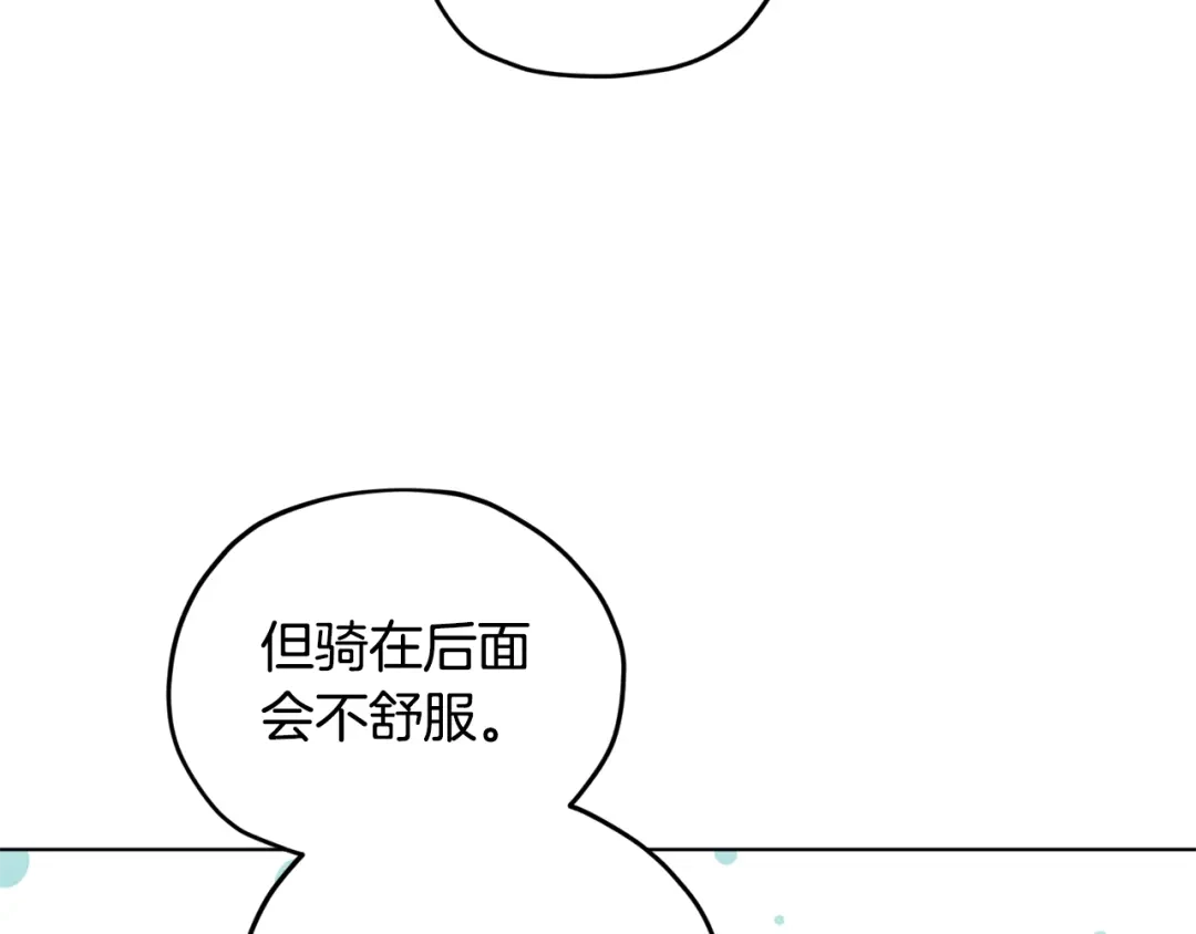 《精灵王女要跑路》第77话 莫名被搭讪 第35页